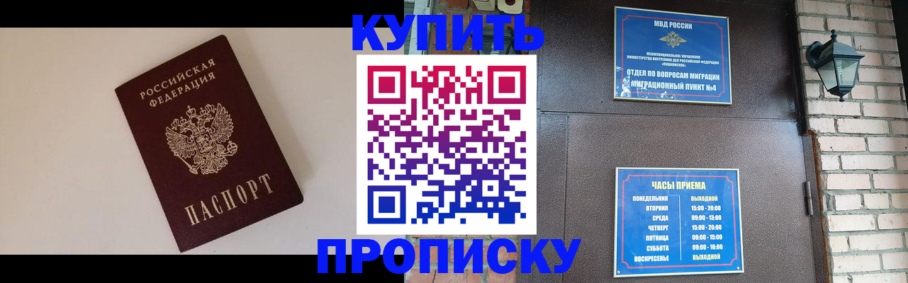 найти адрес прописки в Норильске