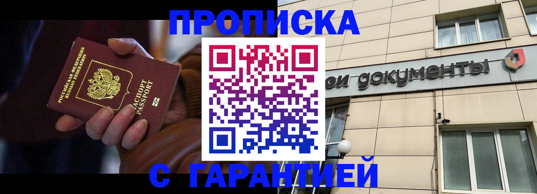 миграционный учет в Норильске